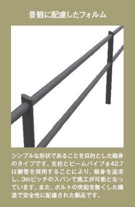 【NEW】HFE-370-SJ2 / フェンス（横断防止柵）