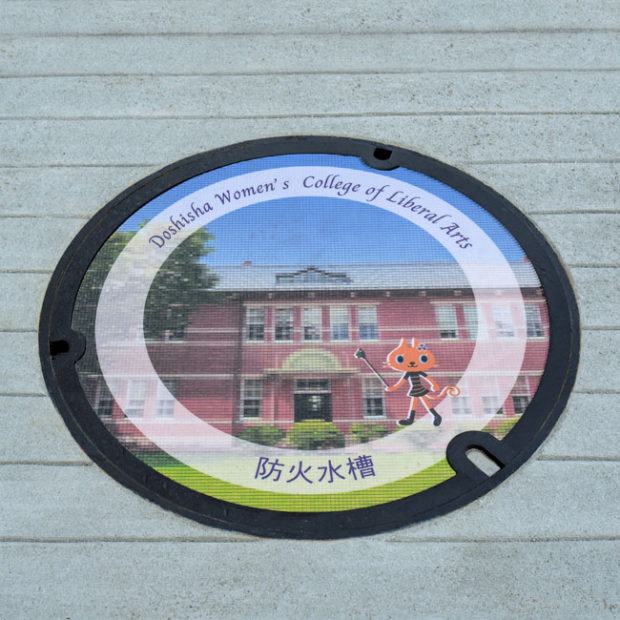 同志社女子大学　今出川【new】