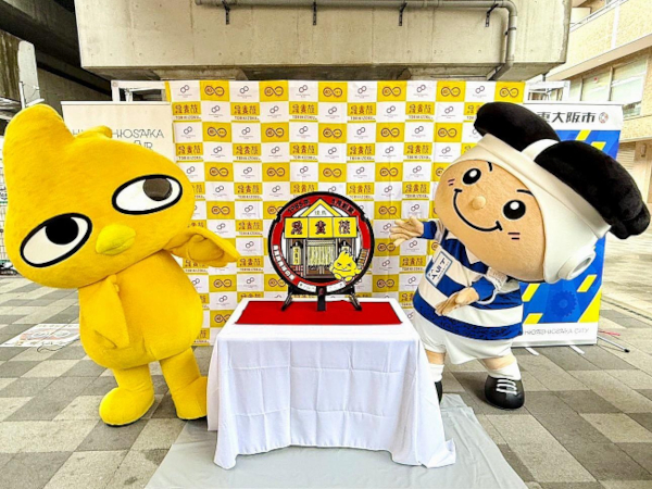 鳥貴族オリジナルマンホールお披露目式が開催されました｜北勢工業株式会社